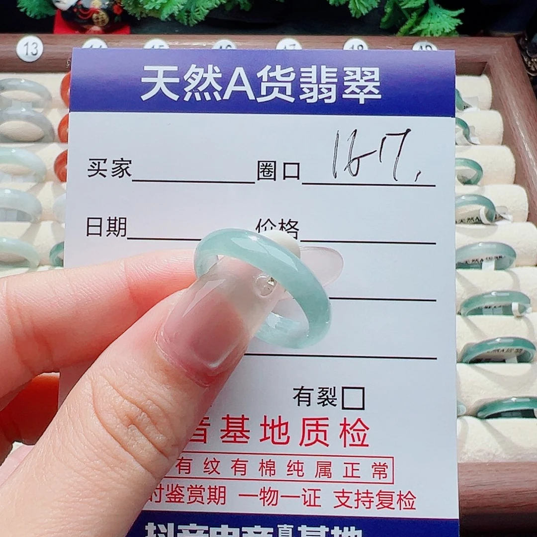 未镶嵌戒指翡翠戒指