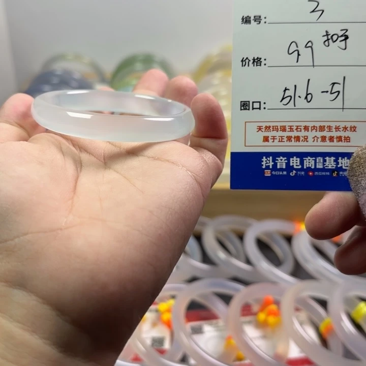 玛瑙/玉髓未镶嵌手镯
