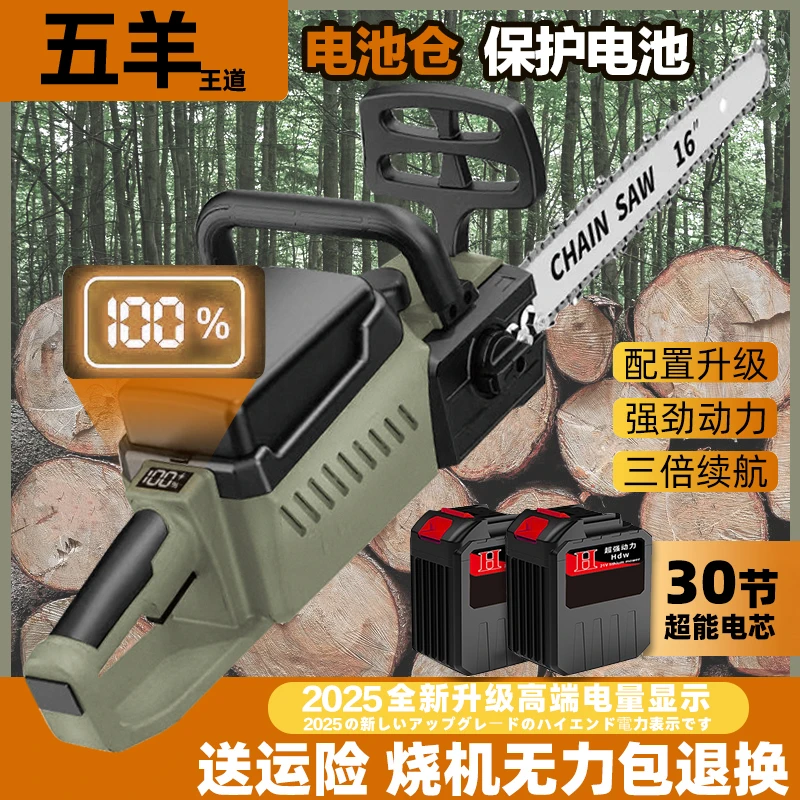 5800W高速锯大功率锂电锯纯铜电机手持无线便携专业伐木园林工具