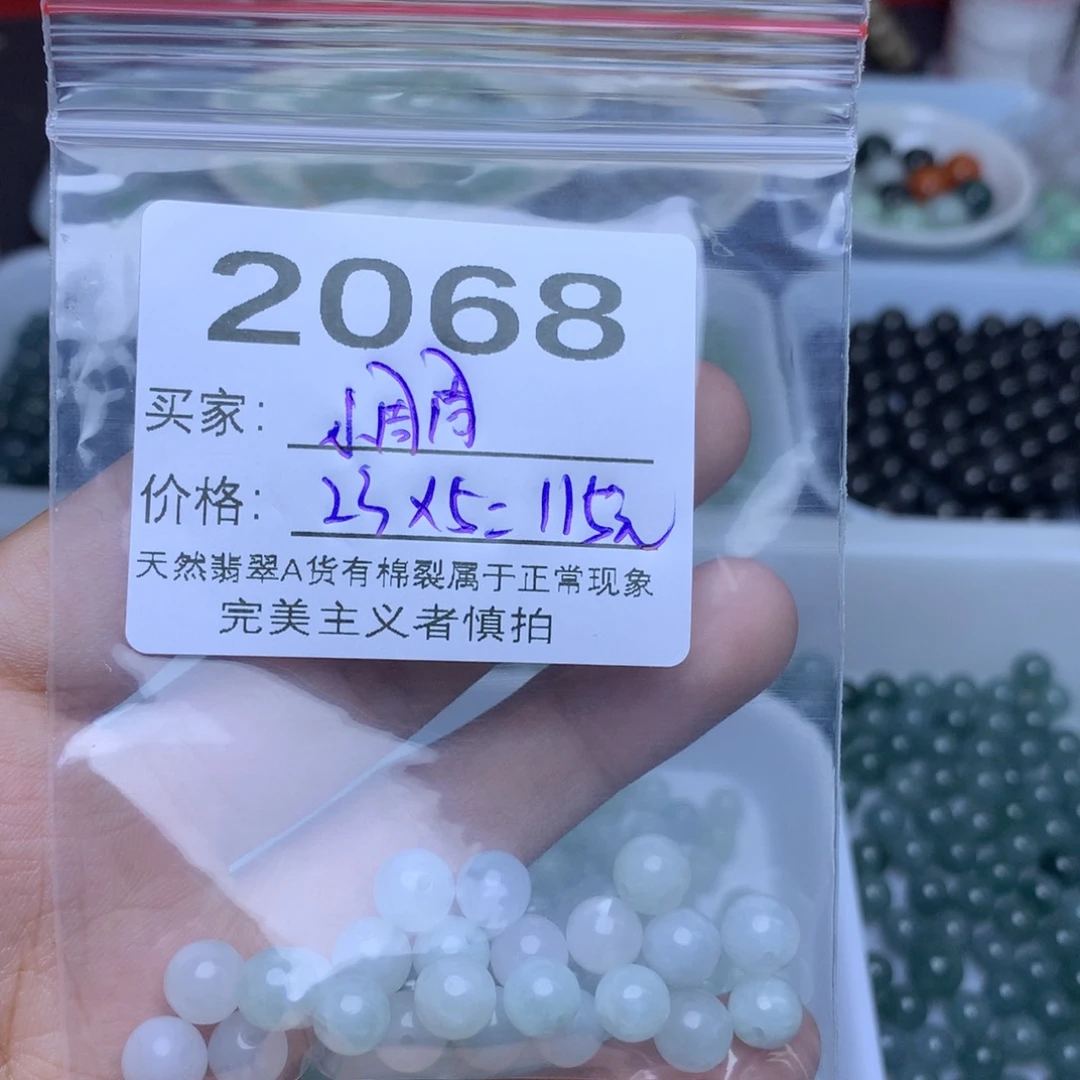 【闪购商品】未镶嵌手链翡翠小*周卡