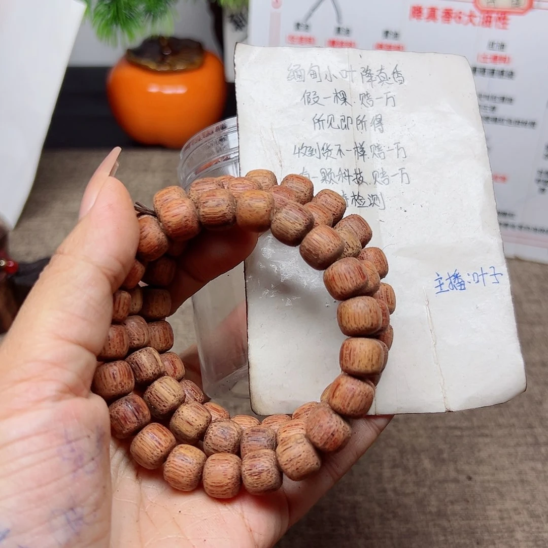 藤类降真香缅甸东枝料血齐超一档1.0老型68