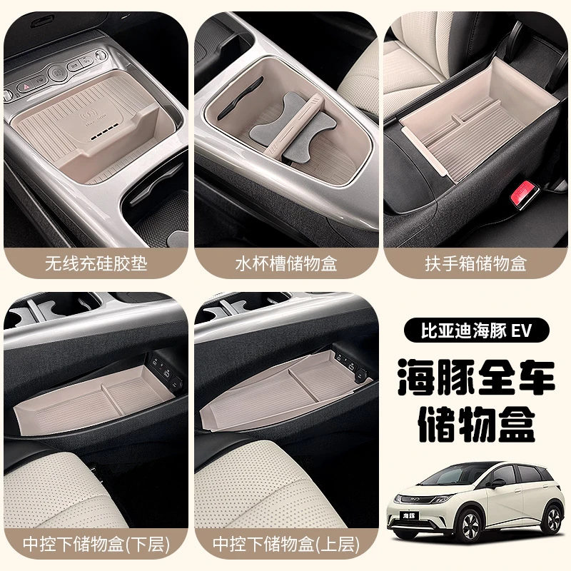 比亚迪海豚智驾原车色中控扶手箱置物盒奶茶棕水杯汽车内饰储物盒