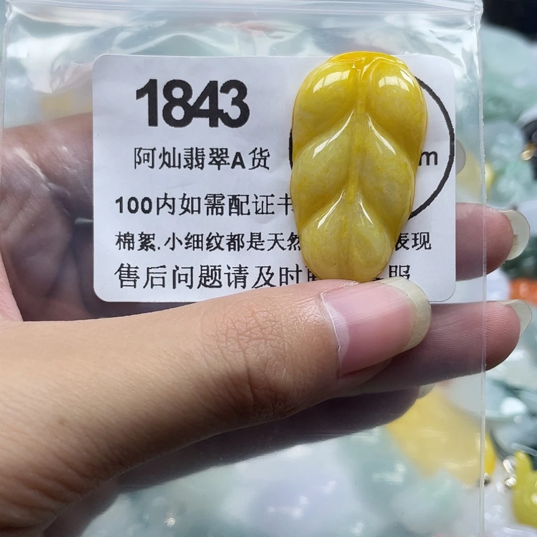 翡翠未镶嵌吊坠(赠链)