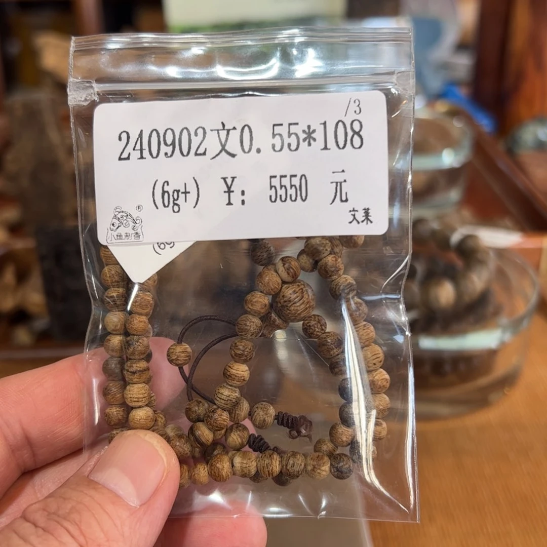 木伍 240902文 0.55*108（6g+）