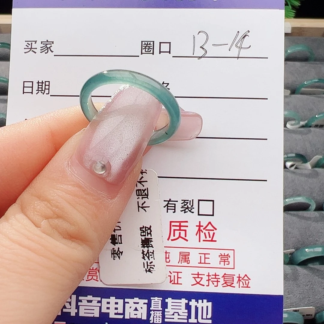 翡翠戒指未镶嵌翡翠