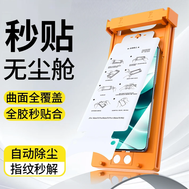 韩仙子适用红米note14pro手机膜note14pro+滚轮无尘仓秒贴膜