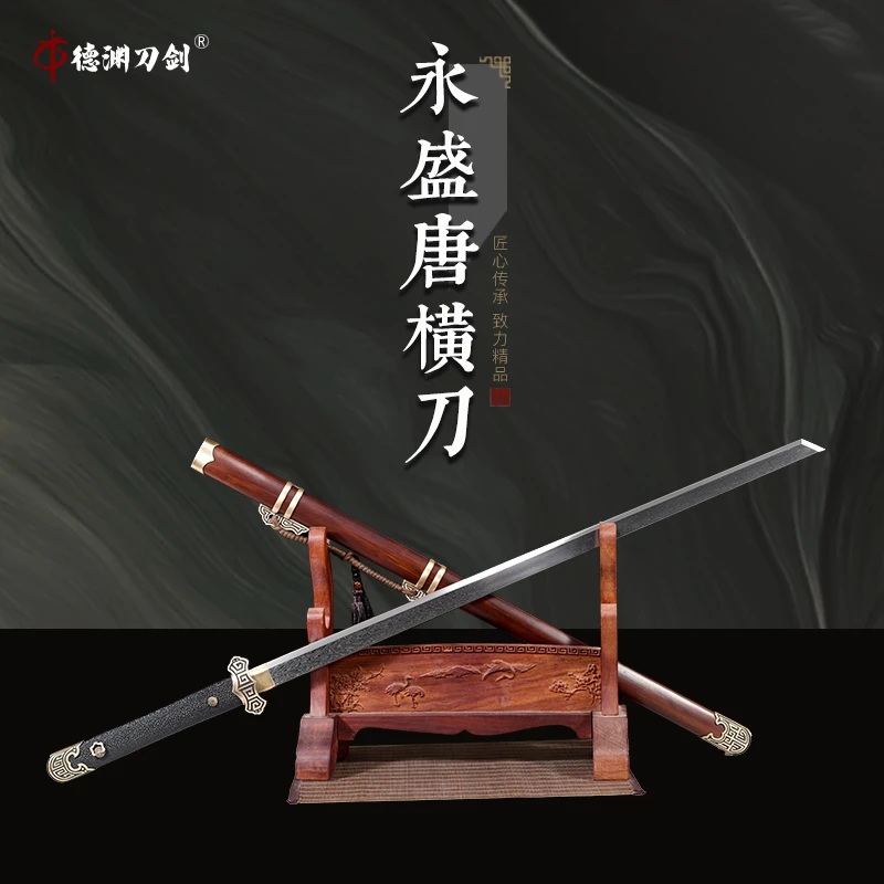 【永盛唐横刀】龙泉德渊刀剑一体精炼孔雀纹血檀木鞘黄铜装未开刃