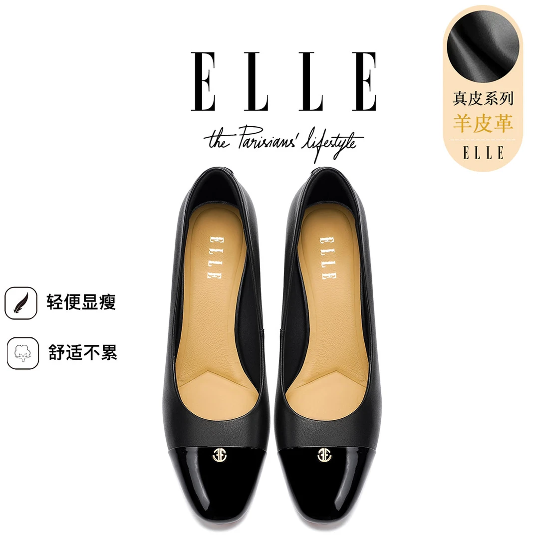 ELLE真皮气质文艺风通勤高跟鞋女25秋季新款时尚漆皮拼接圆头单鞋