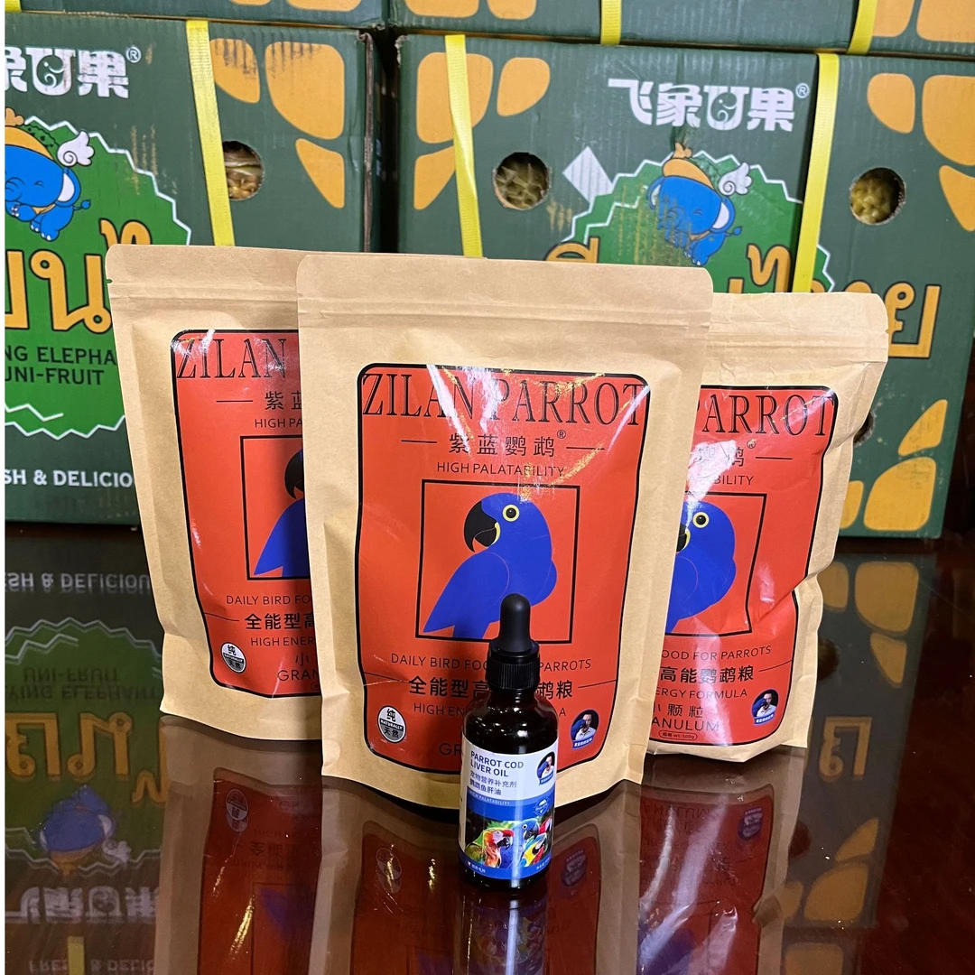 【紫蓝鹦鹉宠粉福利】—鹦鹉中小精品粮或全能型滋养丸加送鱼油