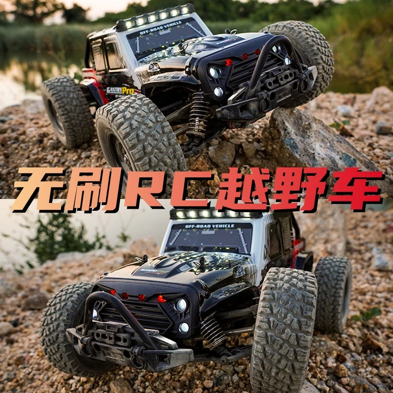 无刷专业rc遥控车模型牧马人四驱高速越野车大脚车赛车男孩子礼物