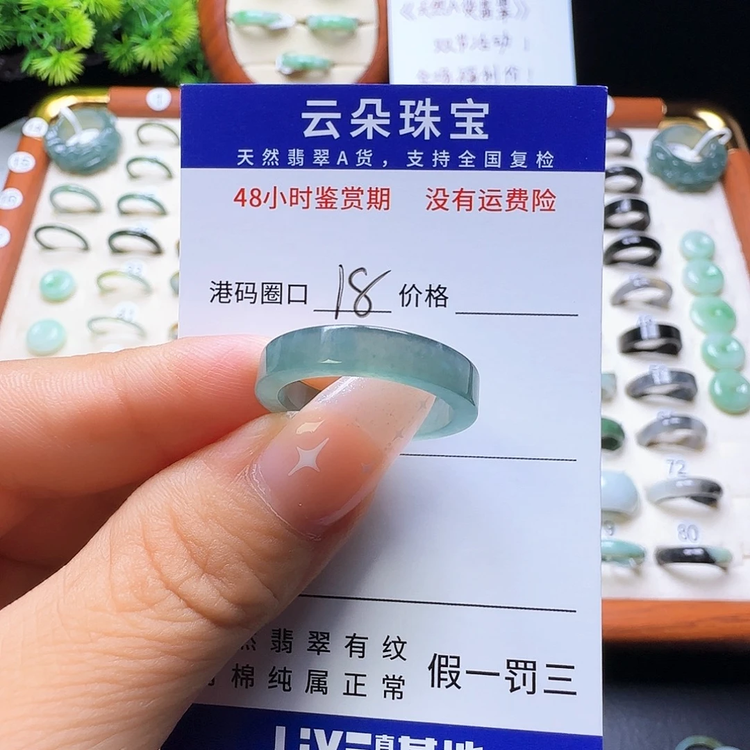 翡翠未镶嵌戒圈天然