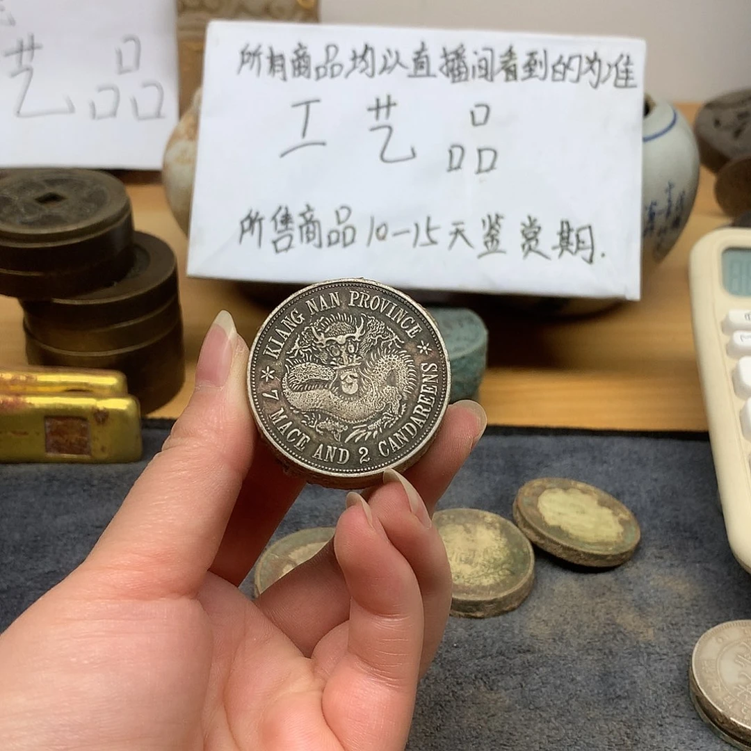 5枚一手币子复古工艺品