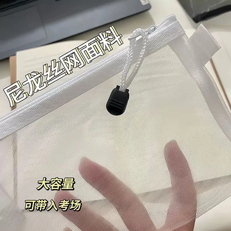 纱网透明笔袋尼龙简约高颜值多功能大容量男女小清新文具笔袋便宜