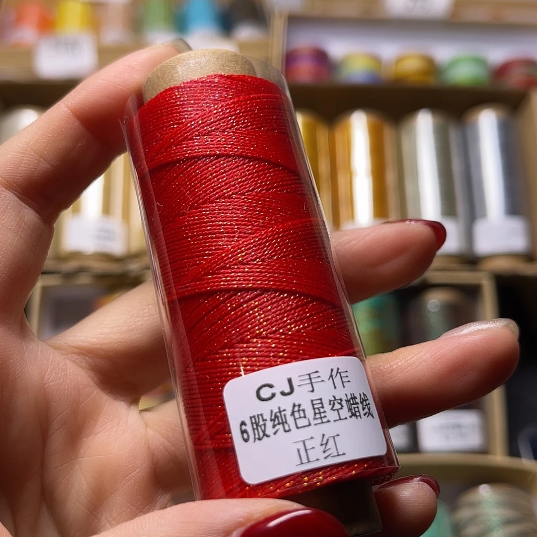 6股星空正红20g啦啦啦