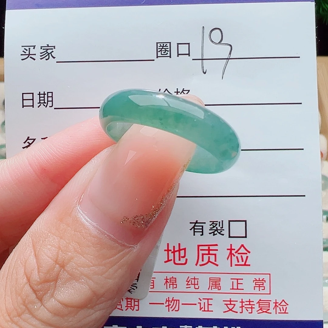 未镶嵌戒指翡翠天然