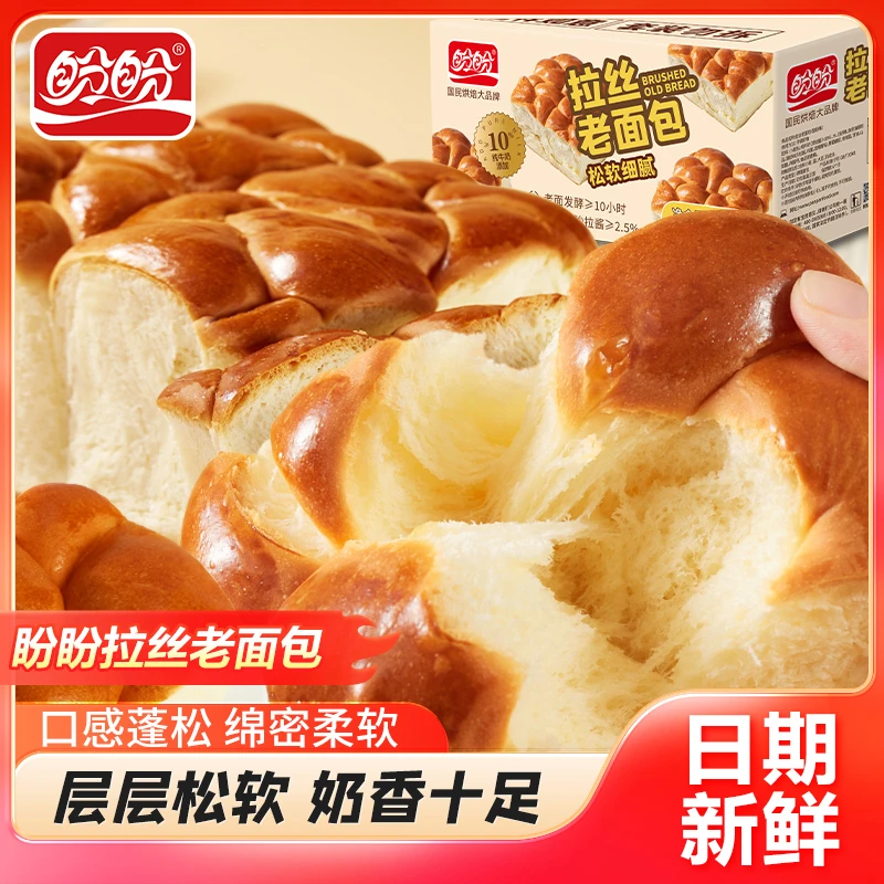 盼盼学生早餐牛奶拉丝老面包酸奶味口感柔软奶香浓郁