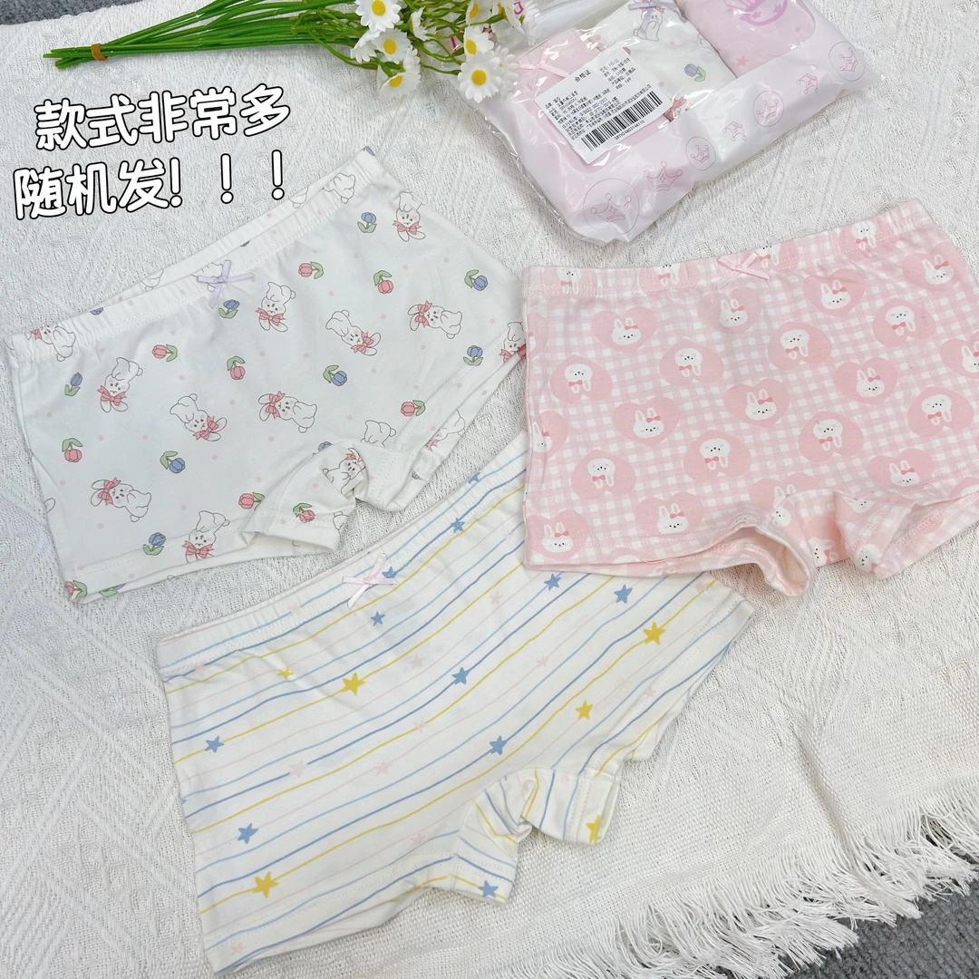 夏天笛笛内内  拍一发三（3条装）夏季儿童时尚裤子 款式材质随机发