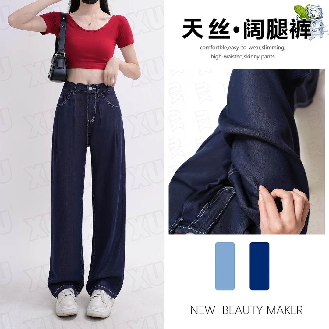 【送腰带+运费补贴】【天丝莱赛尔福利】夏季牛仔裤女7231 Q