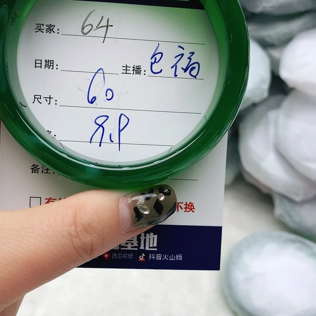 玛瑙/玉髓未镶嵌手镯64