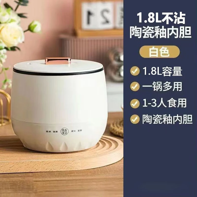 1.8L智能电饭锅[送赠品]家用宿舍小型不粘电饭煲煮饭煮粥小锅