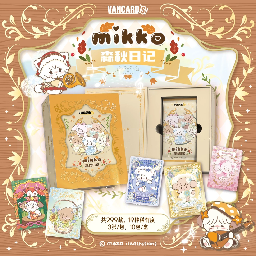 木渔(合集)万画云游mikko系列收藏卡森秋日记 拆卡盲盒