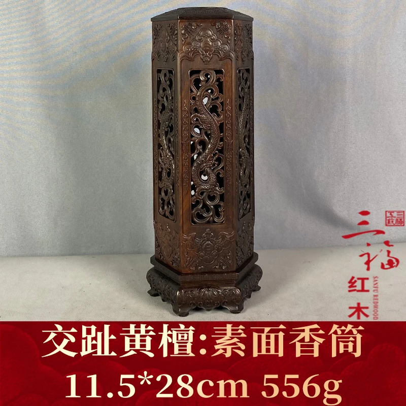 103877 素面香筒 交趾黄檀