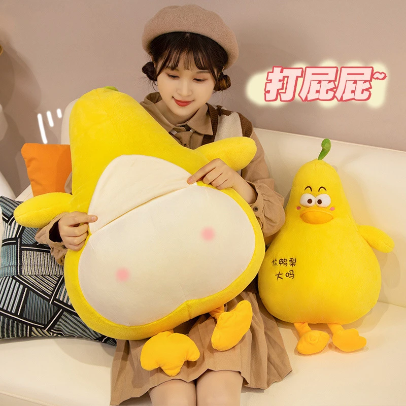 可爱鸭梨丑萌公仔卡通毛绒玩具床头靠枕大号玩偶抱枕水果抱枕礼物