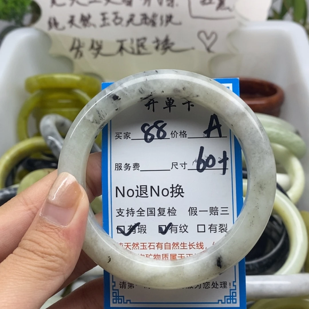 蛇纹石玉未镶嵌手镯