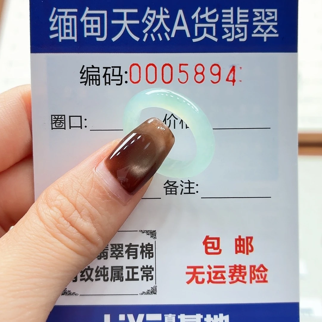 未镶嵌戒指翡翠天然缅甸翡翠A货圈口11