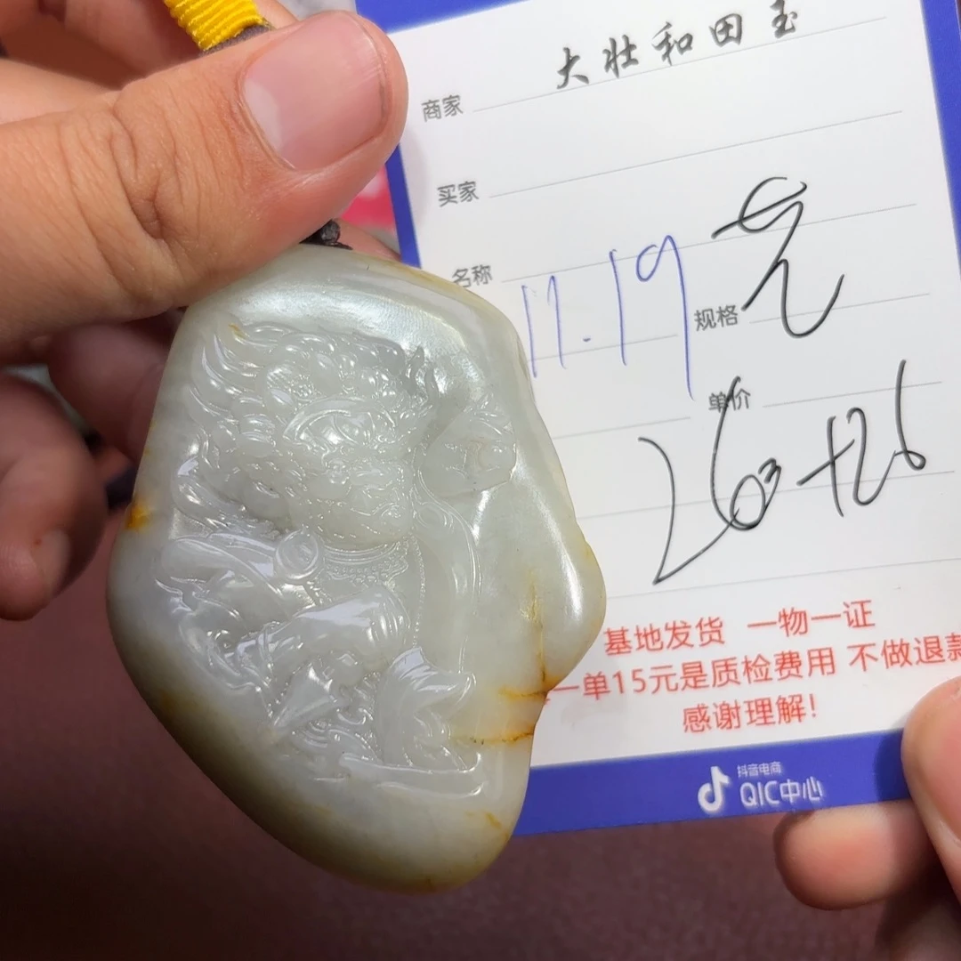 未镶嵌和田玉挂件艺**书