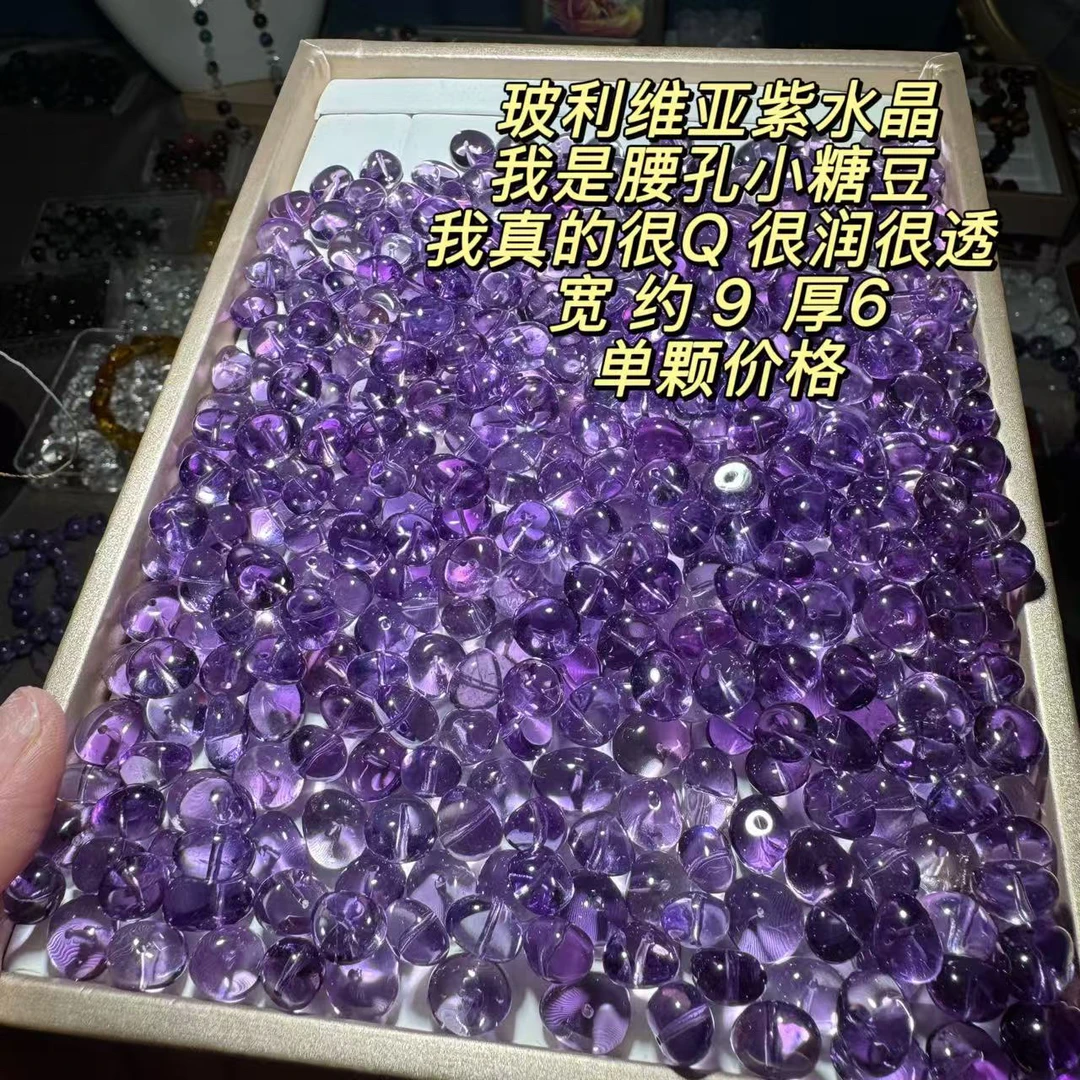 k62巴西高净体紫水晶随行糖豆腰孔宽卡约9厚约5