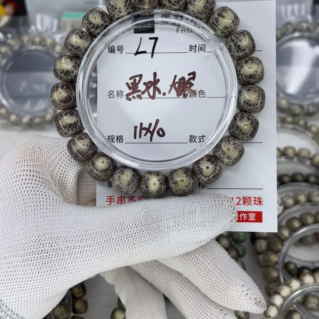 星月菩提手串L黑冰大眼