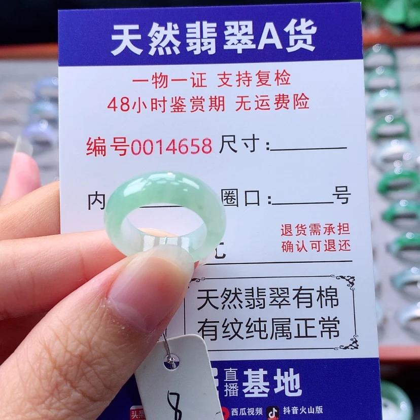 【闪购商品】未镶嵌戒指翡翠翡翠