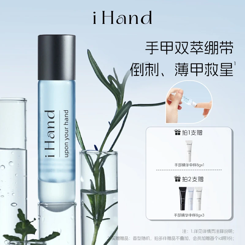【手甲双护】iHand护甲油改善倒刺坚韧薄甲养甲护甲营养油指缘油z