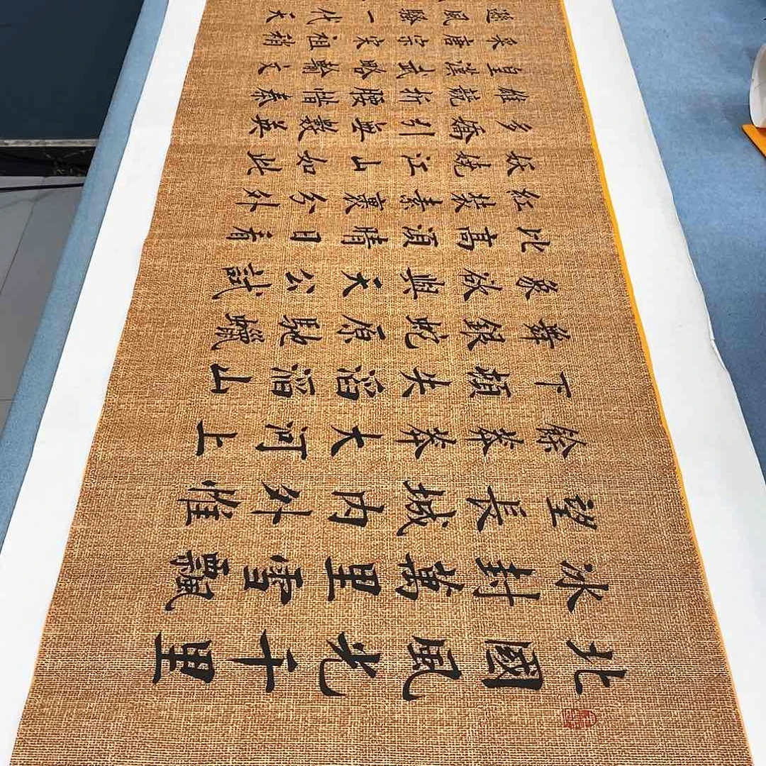 书法沁园春雪180×45………………