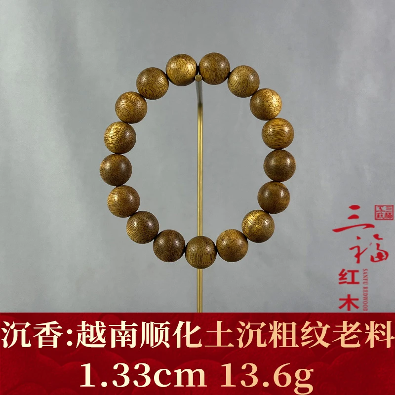107903 越南顺化土沉粗纹老料 沉香