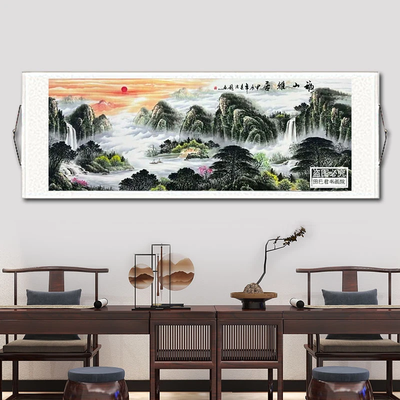 350cm*96cm福山雅居山水画客厅办公室沙发背景墙靠山装饰画中式