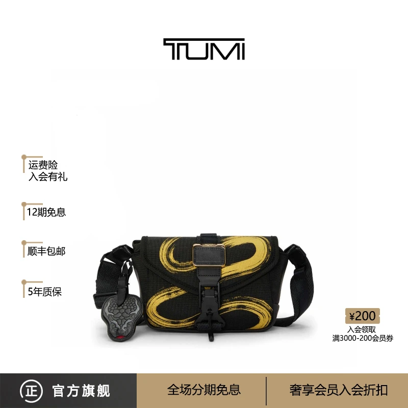 TUMI/途明【蛇年系列】Alpha Bravo 金蛇纹理男士时尚翻盖斜挎包