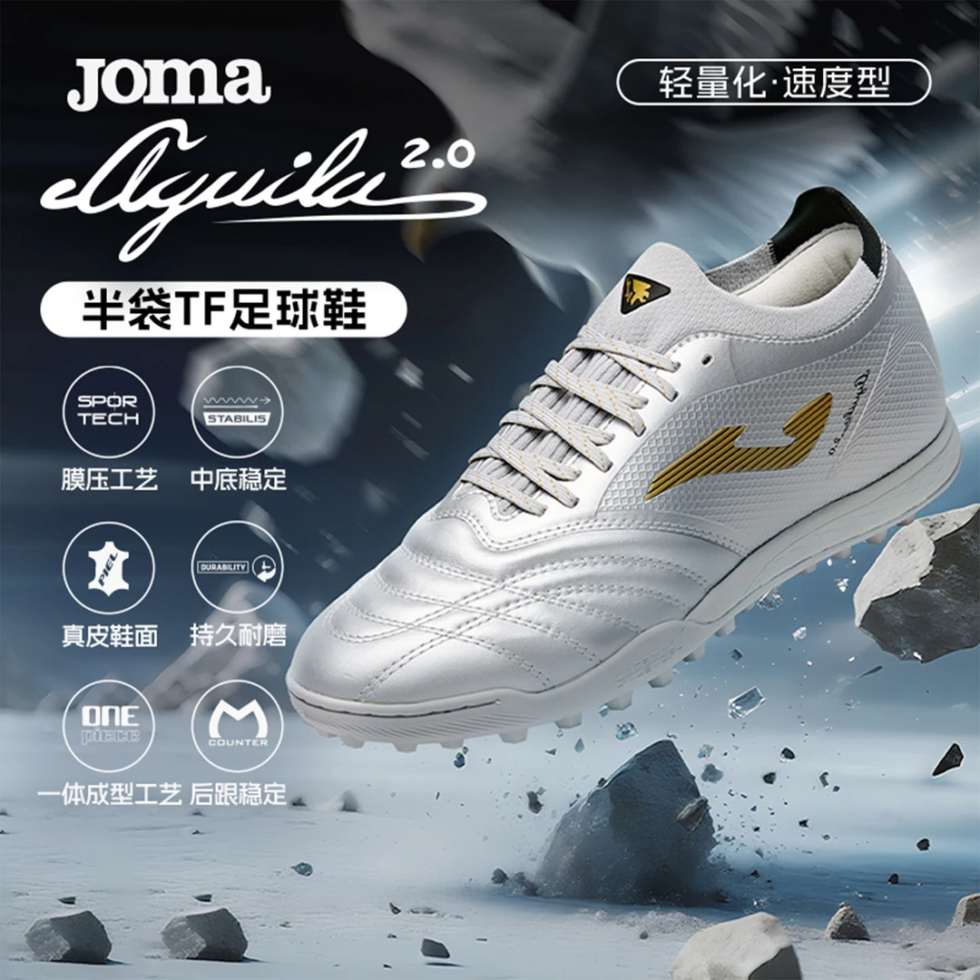 JOMA【飞鹰2.0】袋鼠皮MG/TF短钉碎钉足球鞋耐磨防滑宽脚专业升级款