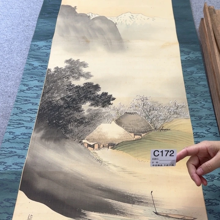 王***柜国画172日本回流字画