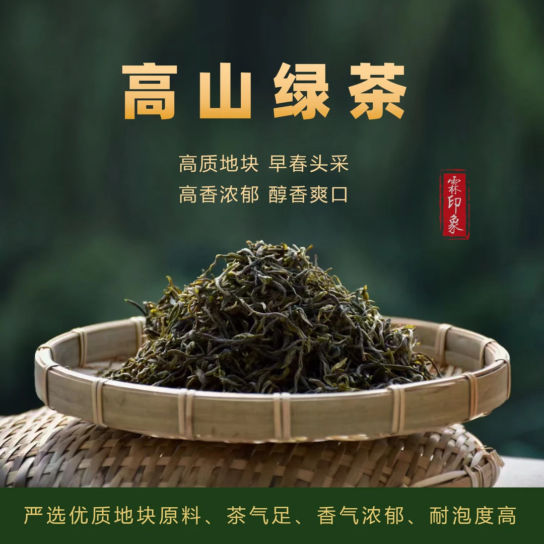 （买半斤送半斤）云南正宗特级高山绿茶兰花香浓香口味茶叶
