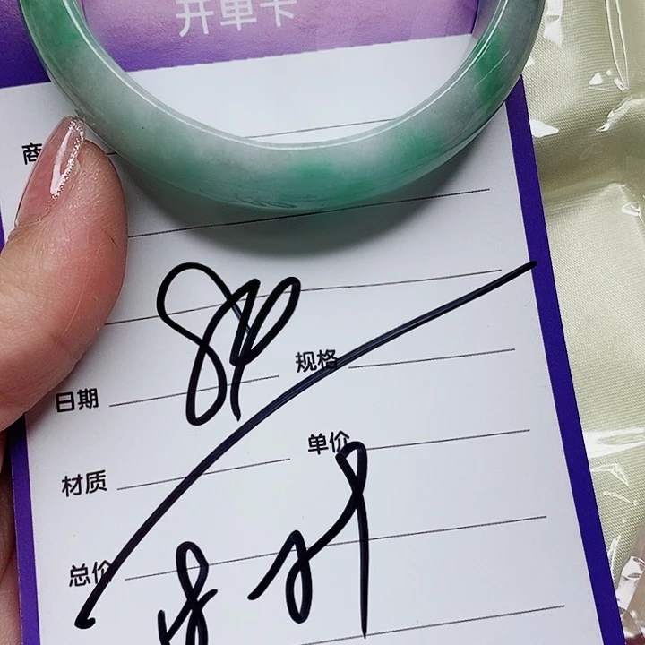 翡翠手镯（圆镯）未镶嵌