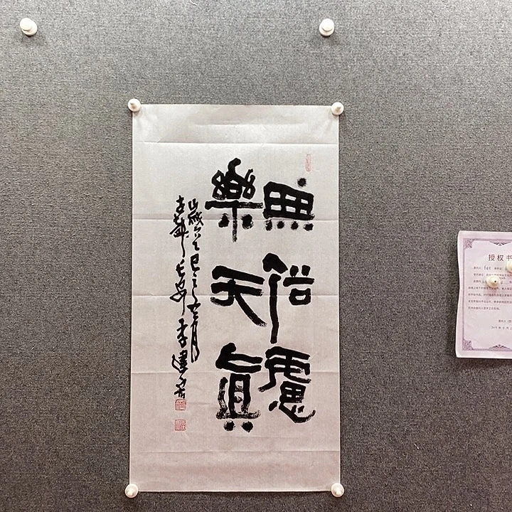 书法书法作品多次参加全国