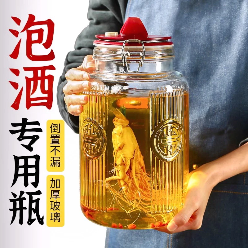 泡酒玻璃瓶加厚密封家用泡酒专用款自动排气瓶人参酒瓶酒罐酒坛子