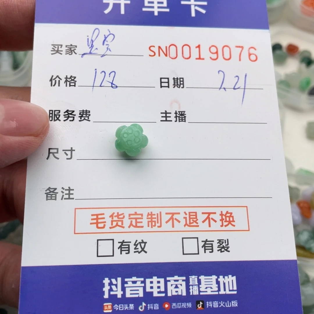 翡翠未镶嵌颈饰是***～