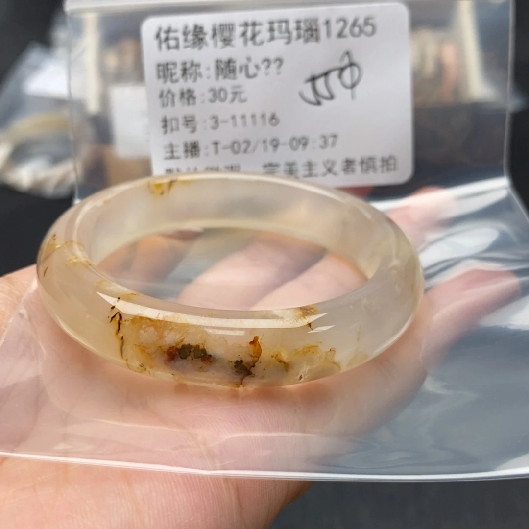 玛瑙/玉髓手镯合金随**