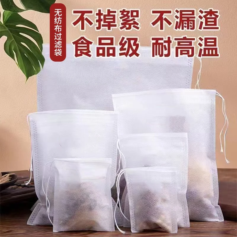 纱布袋无纺布炖肉调料包卤料袋中药煎药隔渣袋一次性茶包袋过滤袋