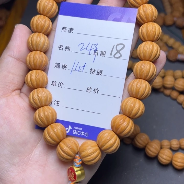 手串猴头核桃猴头