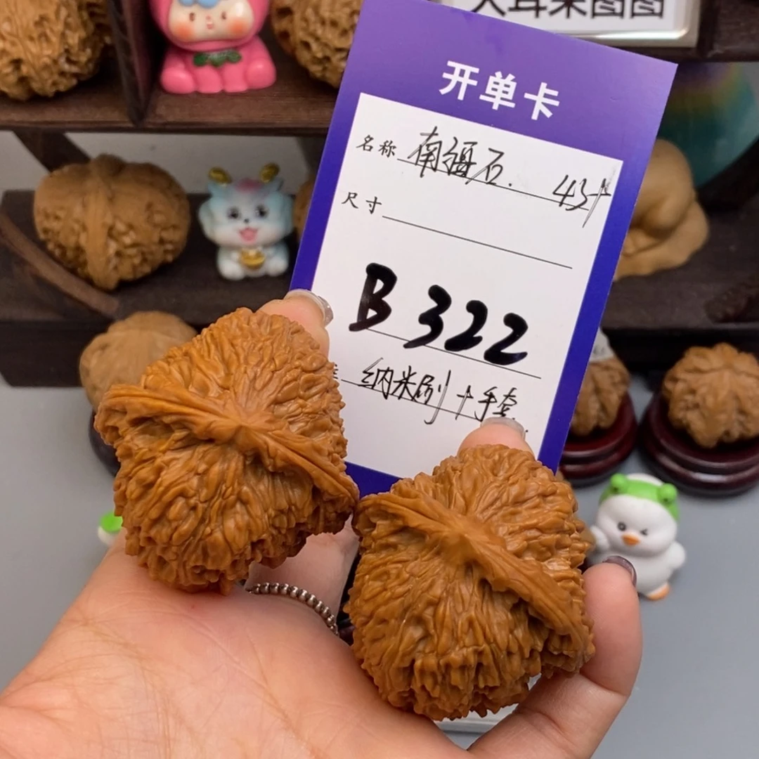 文玩核桃吊坠仙*南疆石