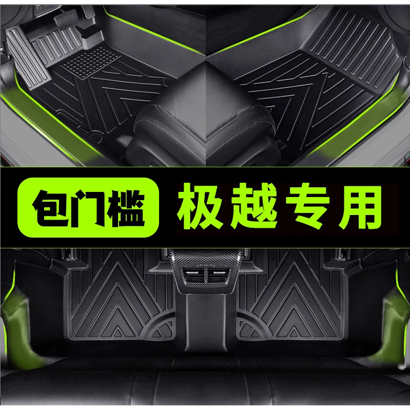 包门槛极越01菲亚特菲翔致悦福田大将军G7/9全包围TPE汽车脚垫